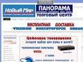 Интернет магазин бытовой техники в Тихвине - novmir-spb.ru