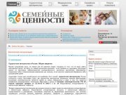 «Семейные ценности» - Суррогатное материнство в Екатеринбурге
