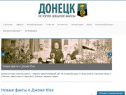 История горноспасательного дела в Донбассе