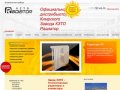 КЗТО - Кимрский завод теплового оборудования: Кимрские радиаторы и конвекторы