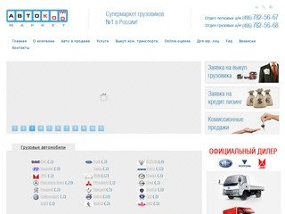 Подержаные автомобили с пробегом в Москве, продажа подержанных авто