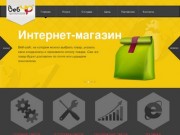 Создание и разработка сайтов недорого в Чебоксарах. Изготовление web-сайтов для бизнеса.