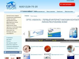 Optic Vision - Интернет-магазин контактных линз в Сыктывкаре
