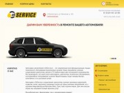 Сайт автосервиса "OilService" г. Магнитогорск | Экпресс