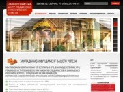Вступление в сро строительные, проектные, энергоаудита в г. Москва и других городах России
