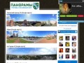 Панорамы города Сосновый Бор -