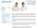Урологический центр в Москве | Платный уролог | Урологические поликлиники Москвы