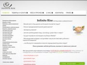Infinite Rise |Торговое оборудование | Оборудование для магазинов