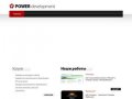 "Power Development" - Разработка интернет-сайтов, разработка программного обеспечения