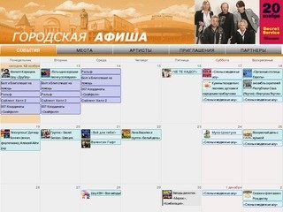 Городская афиша - Все события Ярославля: концерты, театр, кино, клубы, музеи и выставки