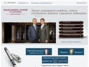 Адвокаты в Самаре и Тольятти