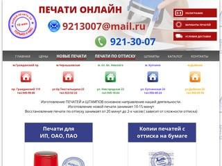 Печати санкт петербург сайт