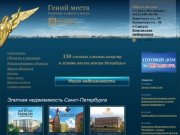 Элитная недвижимость Санкт-Петербурга, элитные квартиры в новостройках от застройщика