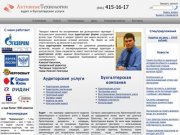 Аудиторские услуги фирмам Нижнего Новгорода