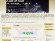 Компания КИВ - приглашение иностранцев в Россию, шенгенские визы