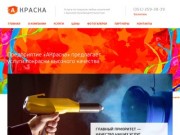 «АКраска» - услуги по покраске любых носителей с высокой производительностью в Челябинске