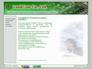 Lan&Com Co., Ltd.