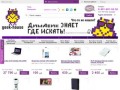 Интернет магазин электроники (Кемерово) - продажа бытовой техники в интернет магазине – geek