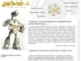 Продвижение сайтов Ярославль | Seo-оптимизация web-сайтов в Ярославле