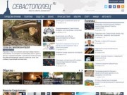Севастополец.ру - последние новости Севастополя и Крыма