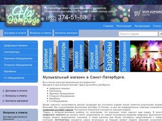Интернет-магазин музыкальных инструментов и оборудования в Санкт-Петербурге, цифровые пианино Casio
