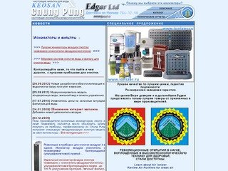 Ионизатор - очиститель воздуха Chung Pung / Лучшие ионизаторы воздуха