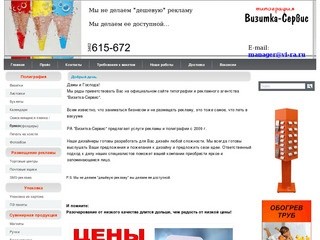 Типография и рекламное агентство 