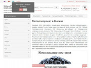 Металлопрокат - Купить в Москве по низкой цене оптом и в розницу