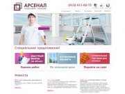 Арсенал Строй, Санкт-Петербург - строительные и отделочные работы