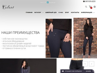 Siluet-интернет магазин женской одежды. Лосины, бриджи, леггинсы, брюки. (Украина, Киевская область, Киев)
