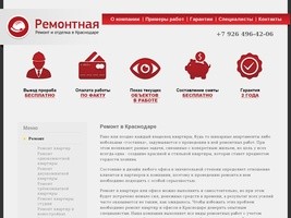 Ремонт квартир и офисов в Краснодаре | Гарантия на все работы