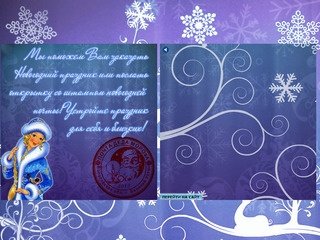 ДЕД МОРОЗ В РФ, Санкт-Петербург: вызов Деда Мороза и Снегурочки