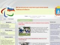 Детско-юношеская спортивно-адаптивная школа Тамбовской области