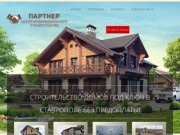 Строительство домов в Ставропольском крае под ключ без предоплаты!