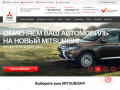 Официальный дилер Mitsubishi в Санкт-Петербурге - купить Митсубиси в автосалоне «Максимум»