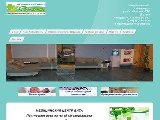 Медицинский центр "Вита"