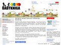 Детские книги в Екатеринбурге - Интернет-магазин детской литературы Babykniga