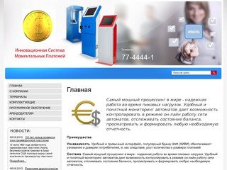 Иновационная система моментальных платежей г.  Москва