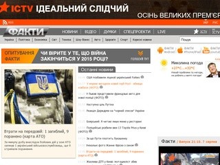 «ФАКТИ.ICTV» (Украина)