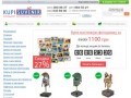 KupiSuvenir.com.ua — интернет-магазин «КупиСувенир» — купить оригинальные подарки