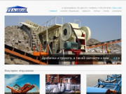 Продажа промышленного оборудования в Челябинске | РуАзКом