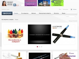 Продажа электронных сигарет в Белгороде, доставка по городу, доставка по всей России