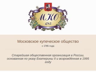 Московское купеческое общество - официальный сайт организации