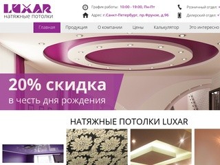 Натяжные потолки в Санкт-Петербурге и Ленинградской области