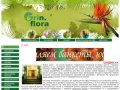 Цветы оптом, продажа компанией «Грин флора»: горшечных, срезки, декоративных растений в Туле.