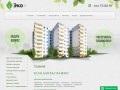 Строительство жилых зданий - ООО Эко+ г. Иркутск