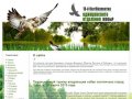 18-й ОхотКоллектив Одинцовского отделения МООиР
