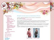 Love-Ly - интернет магазин одежды для беременных в Москве - купить одежду дешево