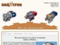 ТРИО - профессиональная электроника в Барнауле.