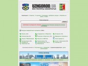 UZHGOROD.UA: Все ресурсы Закарпатья